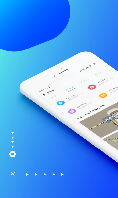 APP截图1