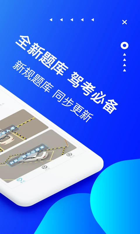 APP截图2