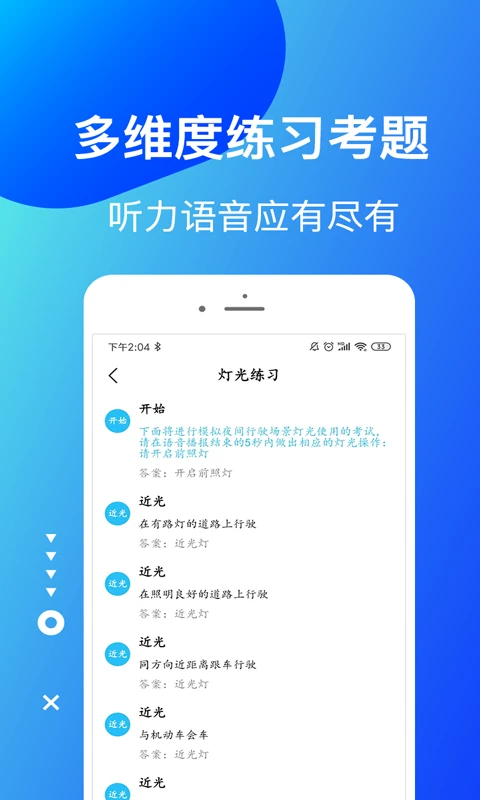 APP截图3