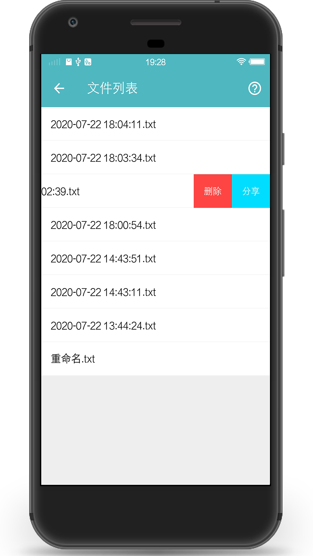 APP截图4