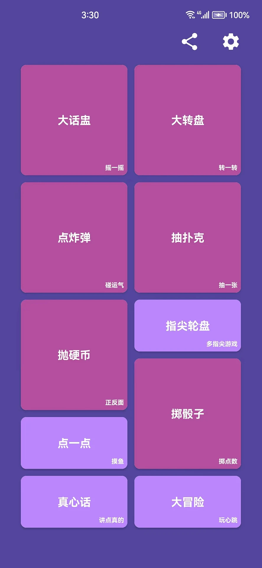 APP截图1