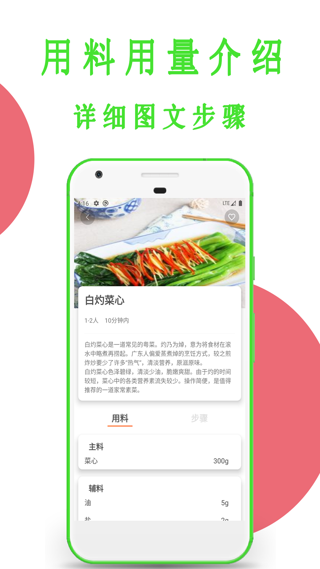 APP截图3
