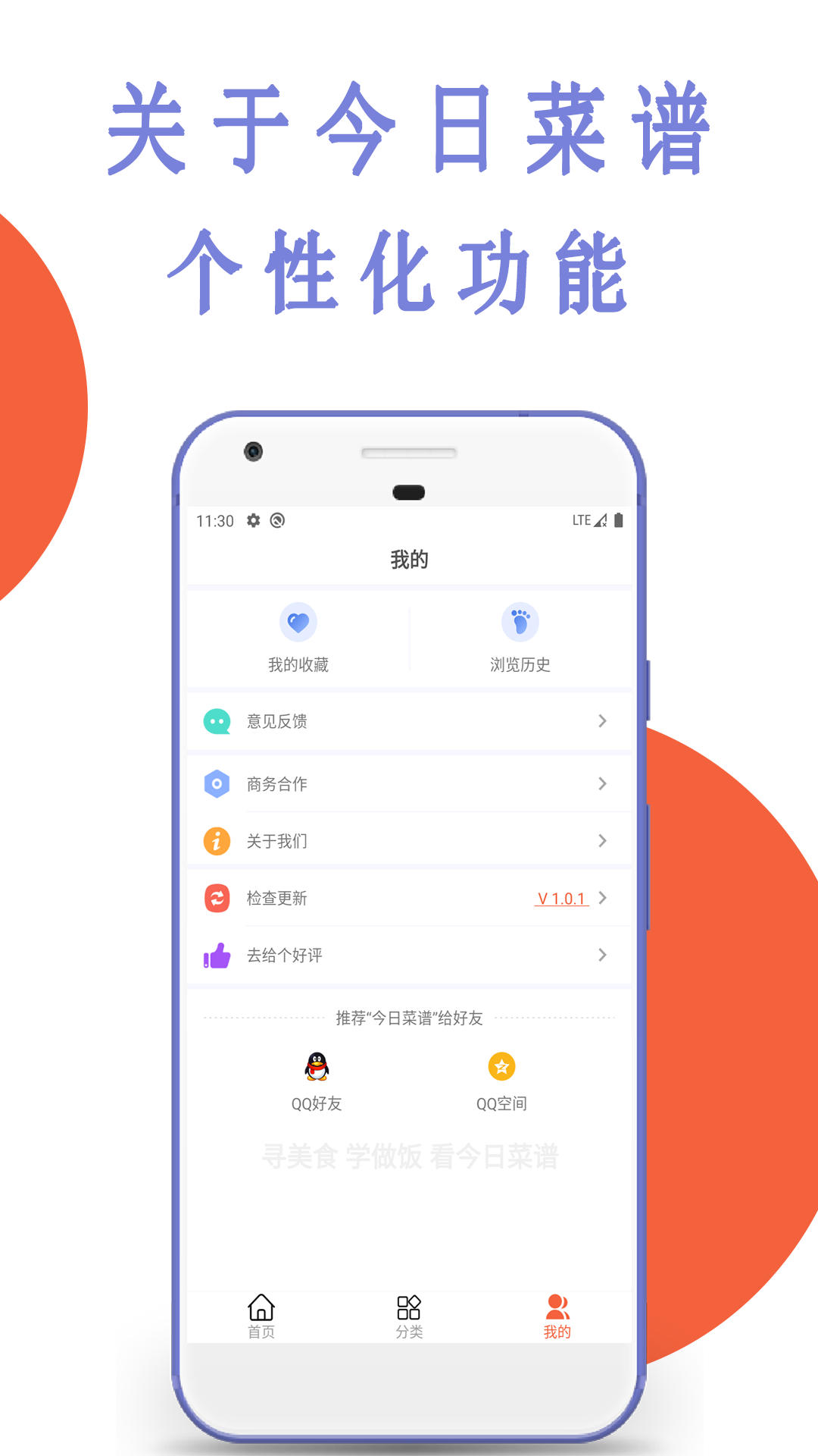 APP截图4