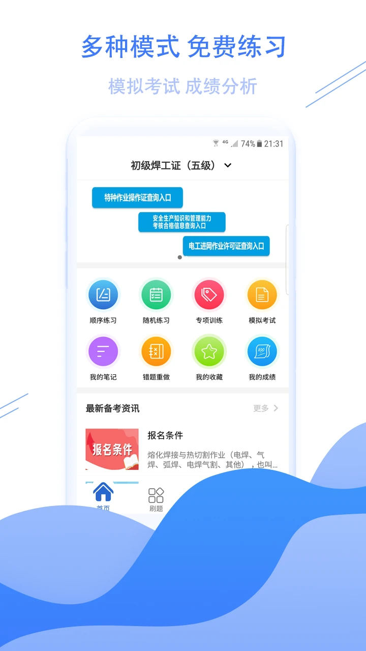 APP截图1