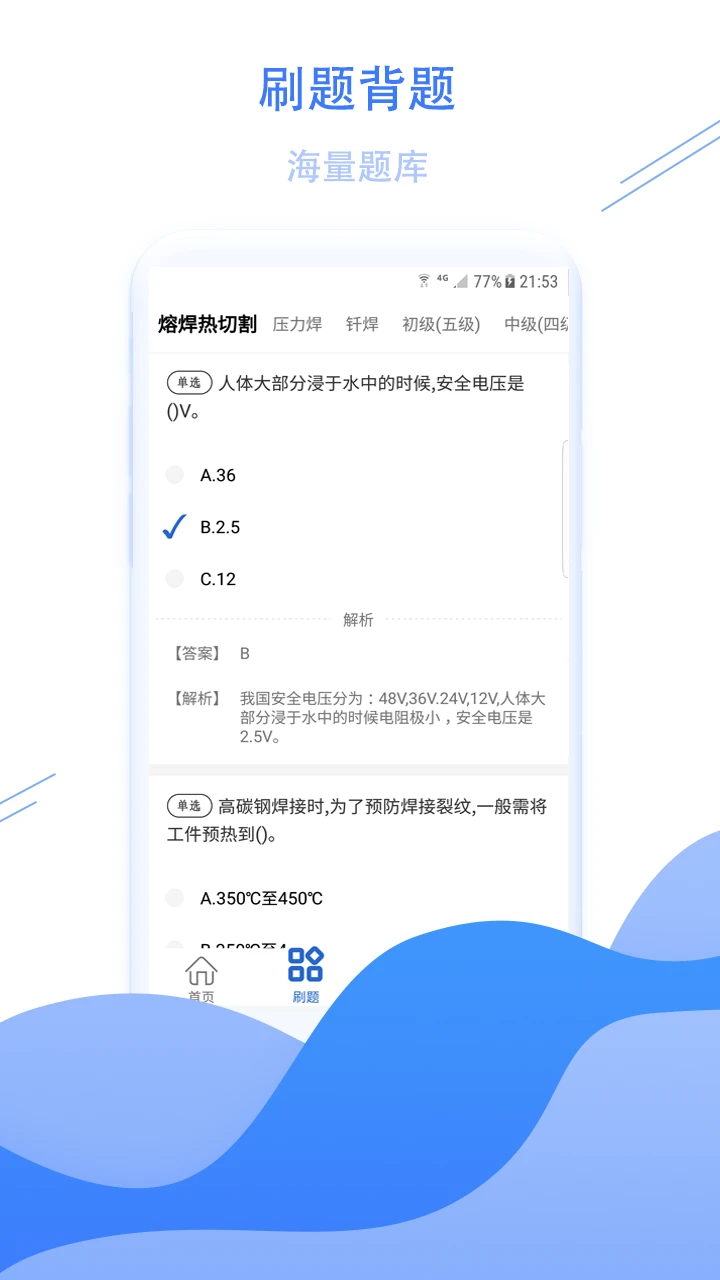 APP截图2