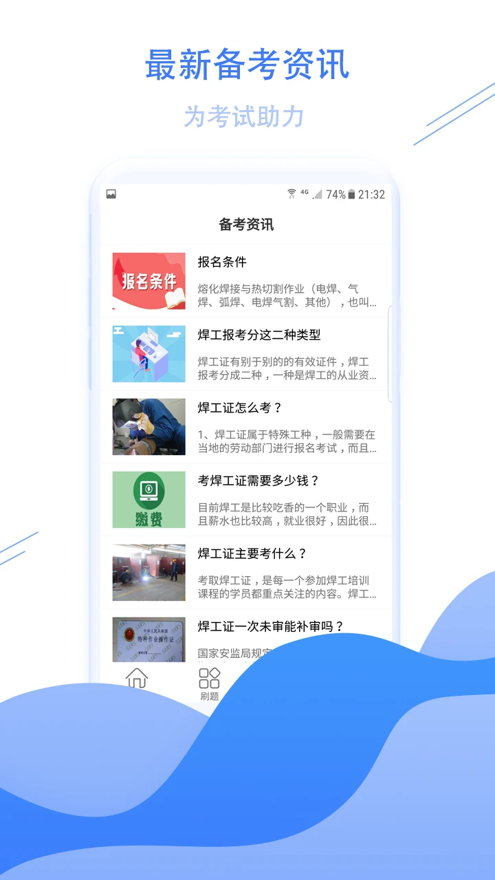 APP截图3