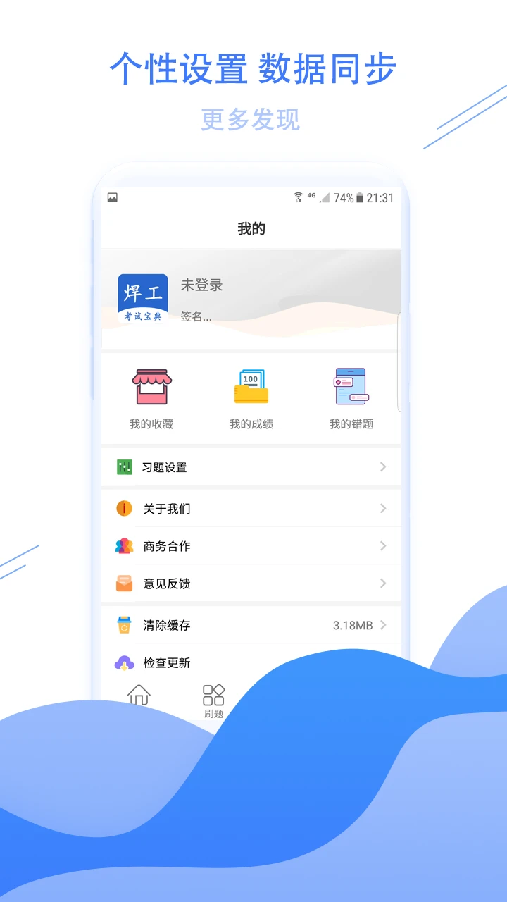 APP截图4